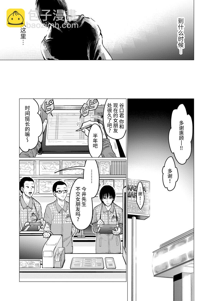 第3话 秘密2