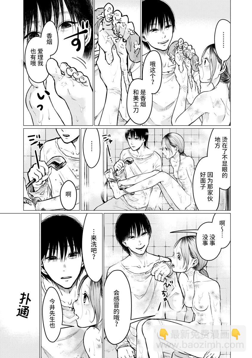 第3话 秘密20