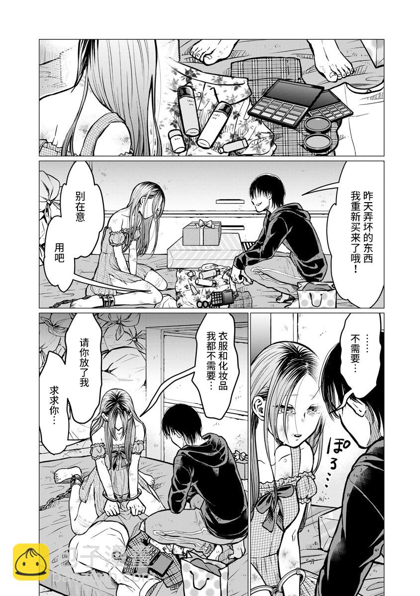 第3话 秘密4