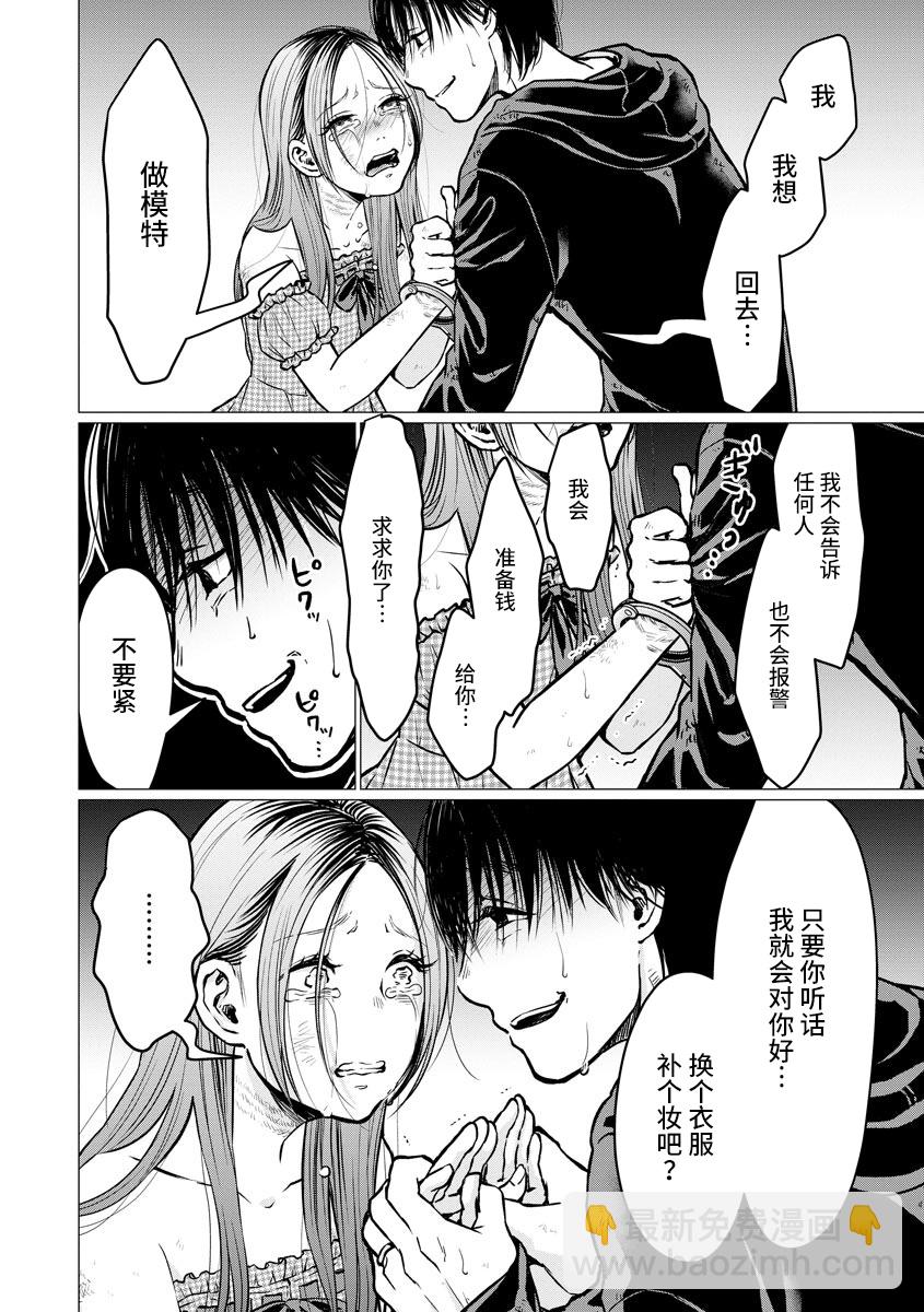 第3话 秘密5