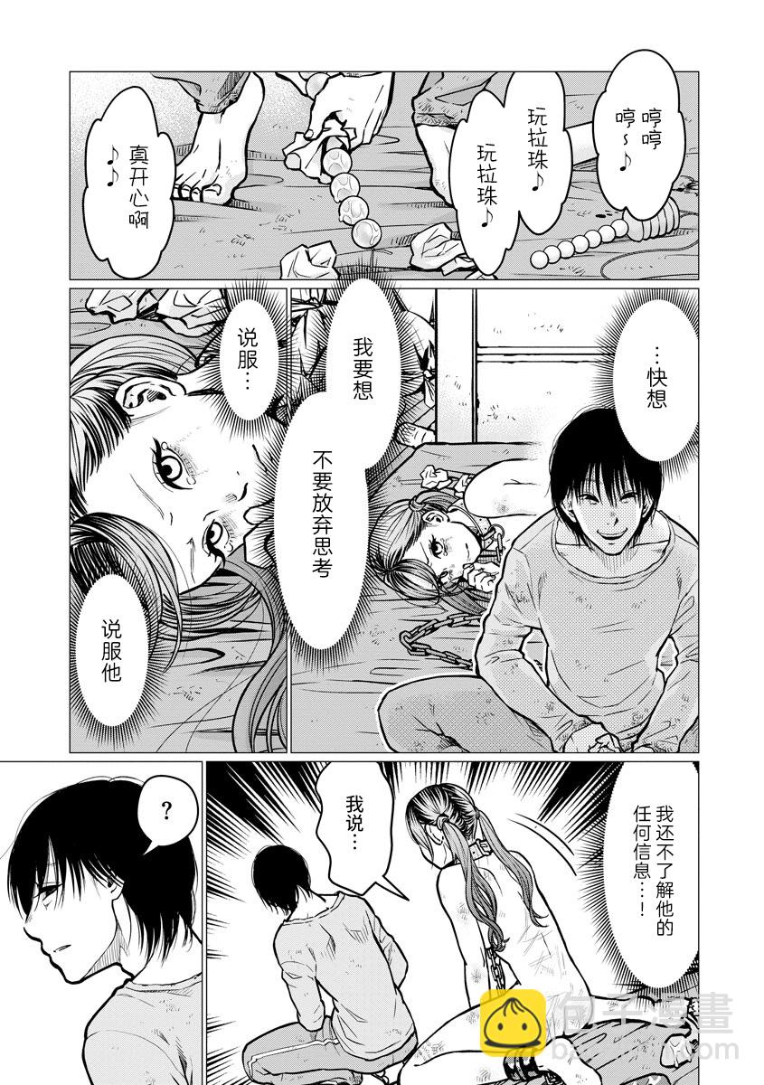 第3话 秘密6
