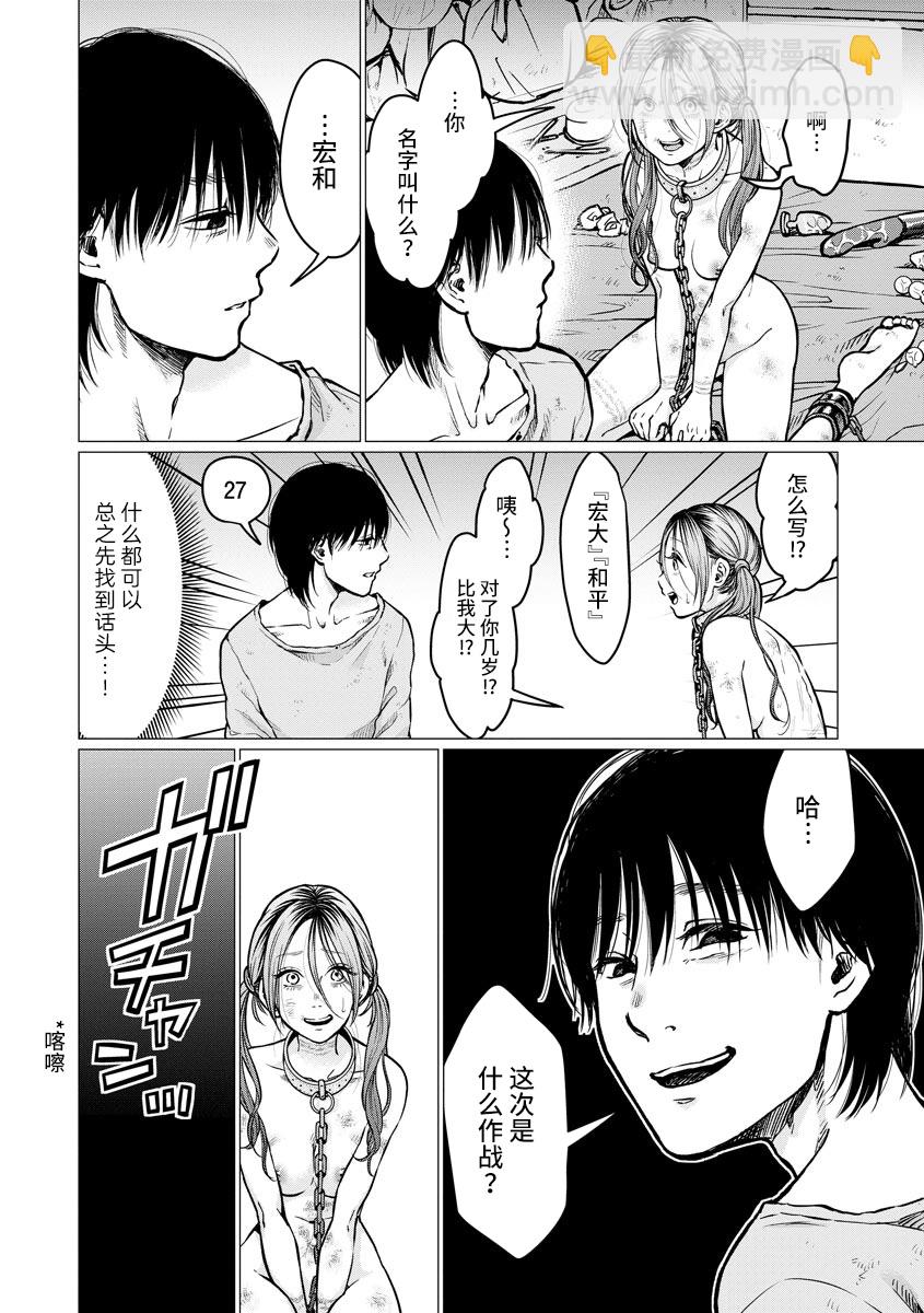第3话 秘密7