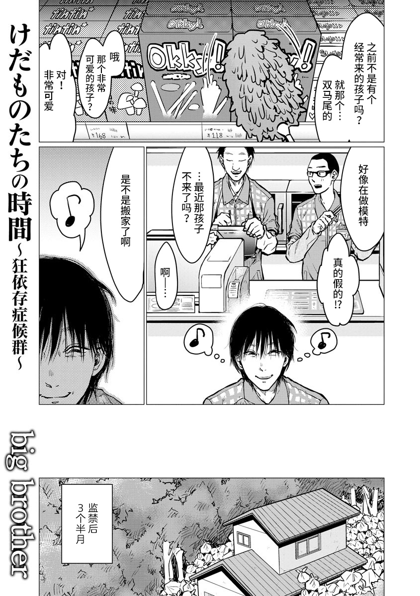 第4话 报仇0