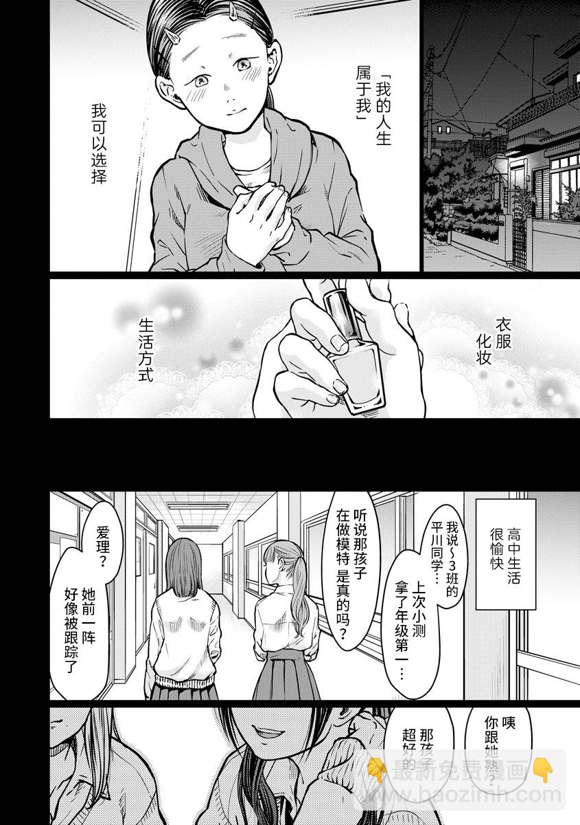 第4话 报仇15