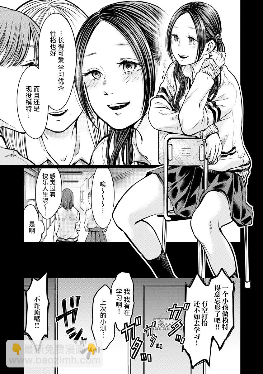 第4话 报仇16