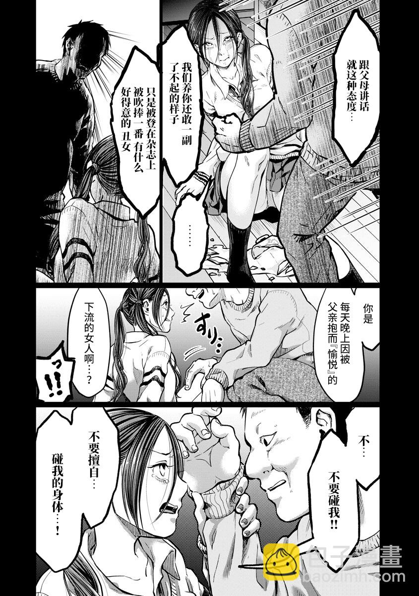 第4话 报仇17