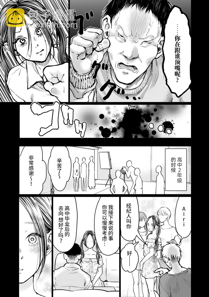 第4话 报仇18