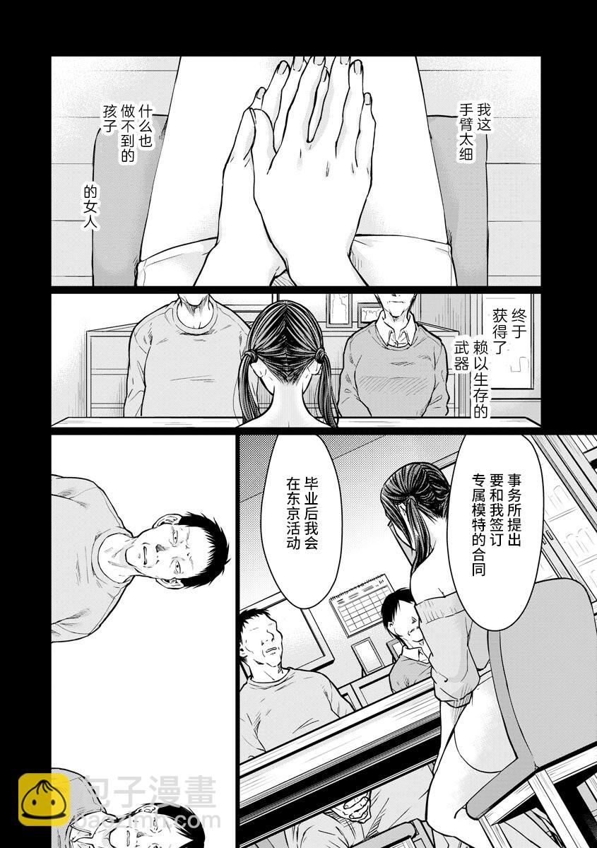 第4话 报仇19
