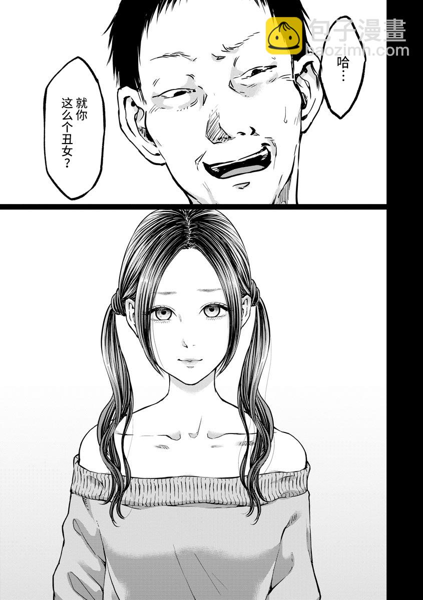 第4话 报仇20