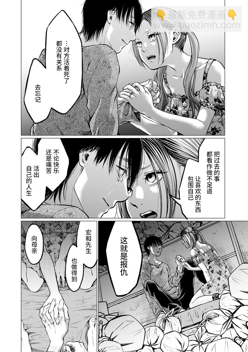 第4话 报仇21