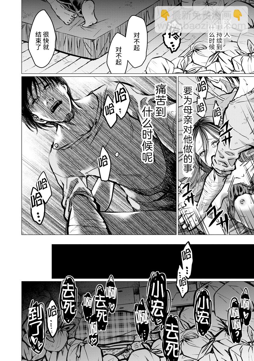 第4话 报仇3