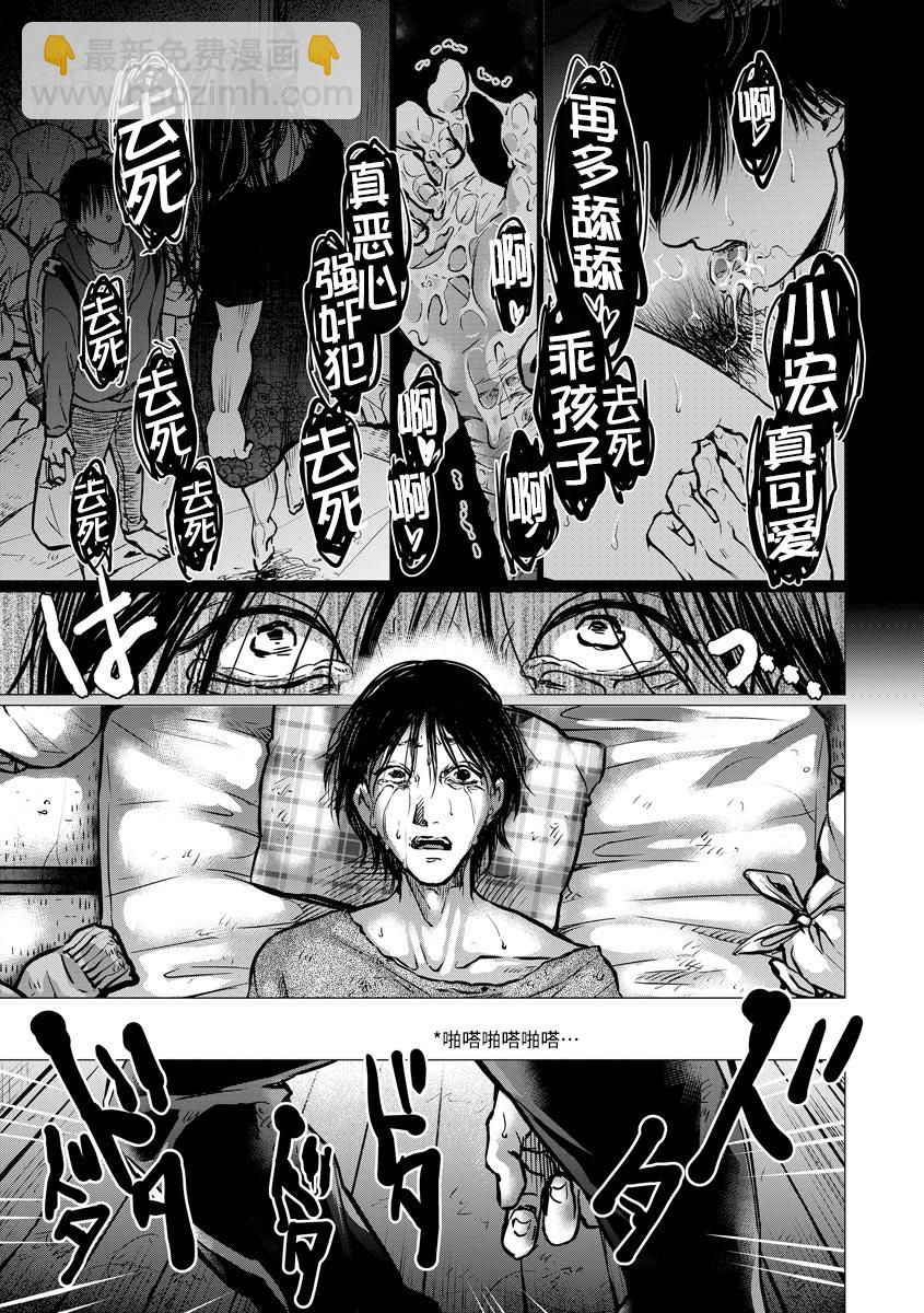 第4话 报仇4