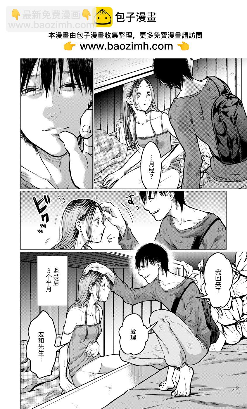 第5话 触碰1