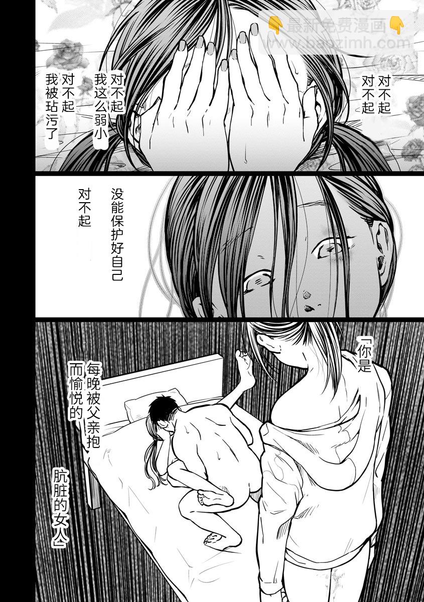 第5话 触碰11