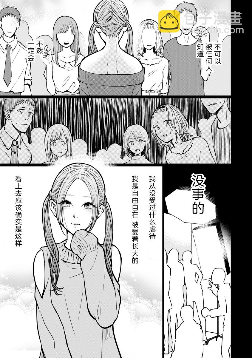 第5话 触碰12