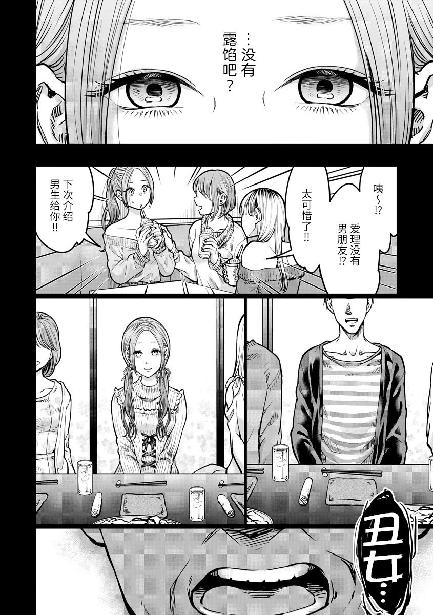 第5话 触碰13