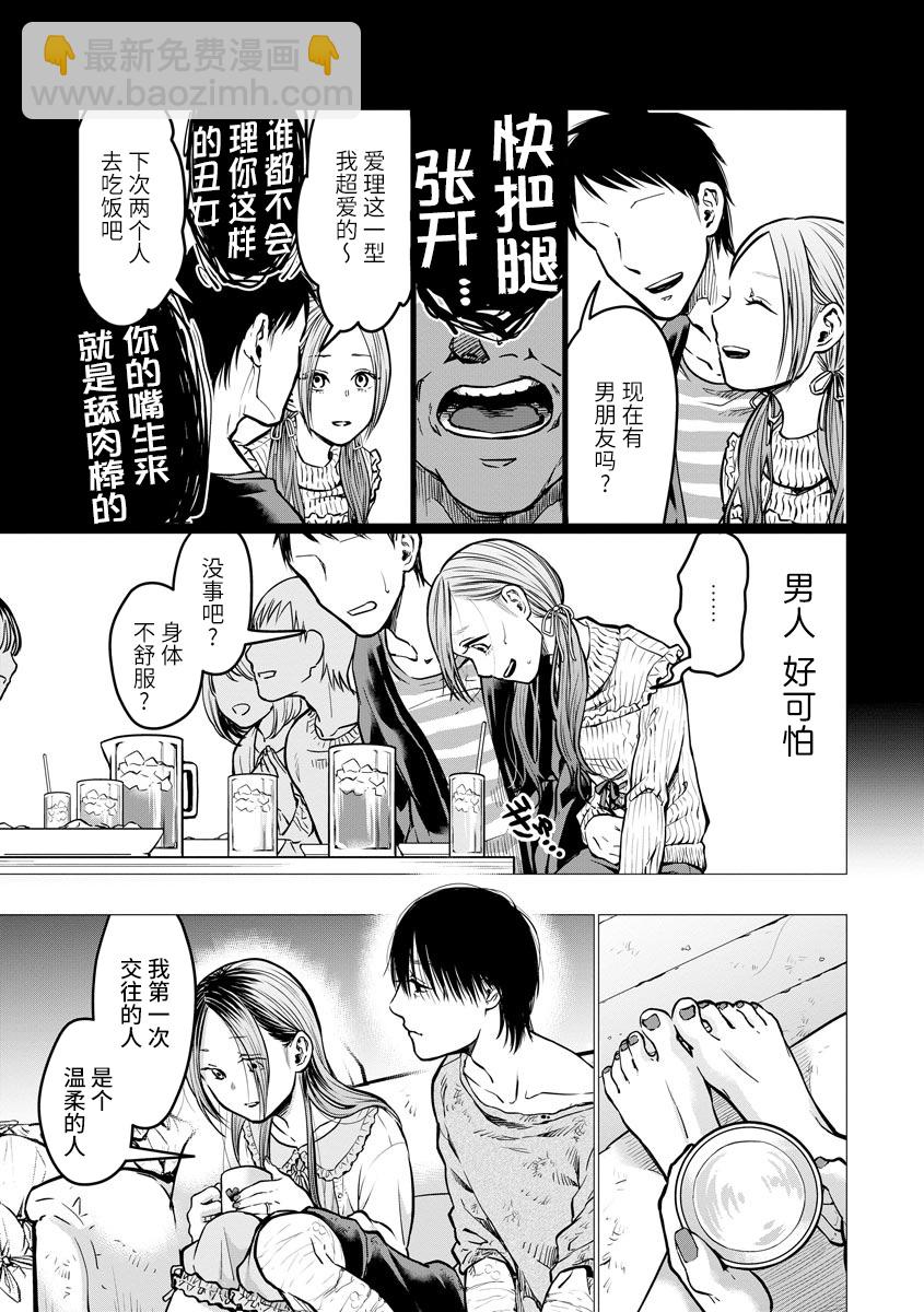 第5话 触碰14