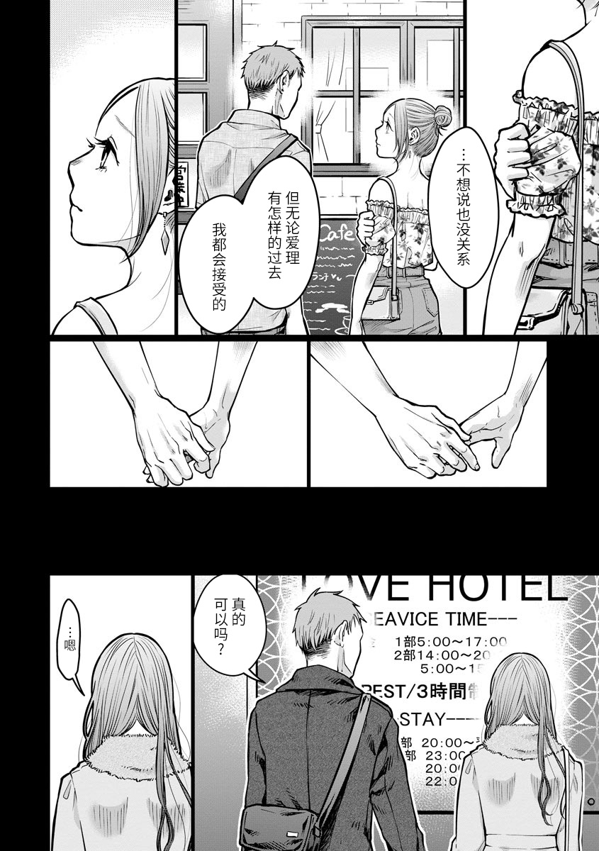 第5话 触碰15