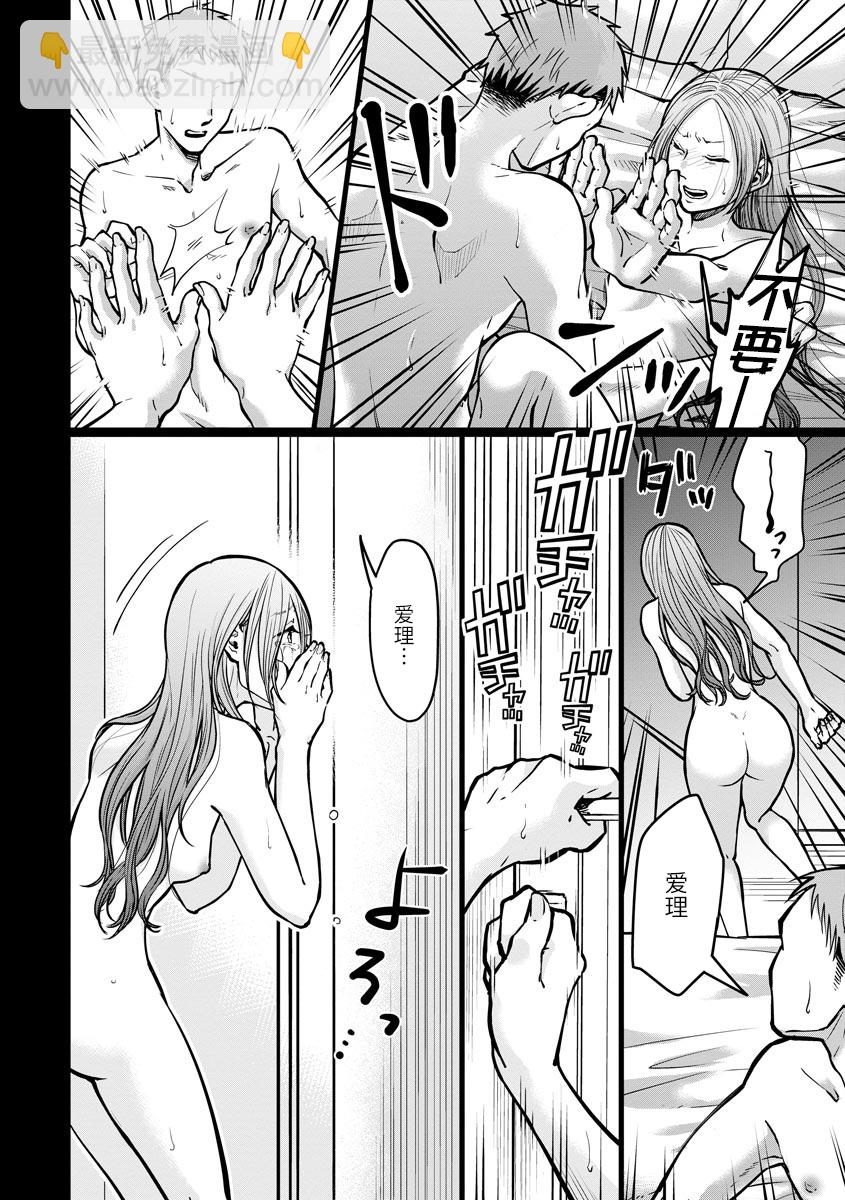 第5话 触碰17