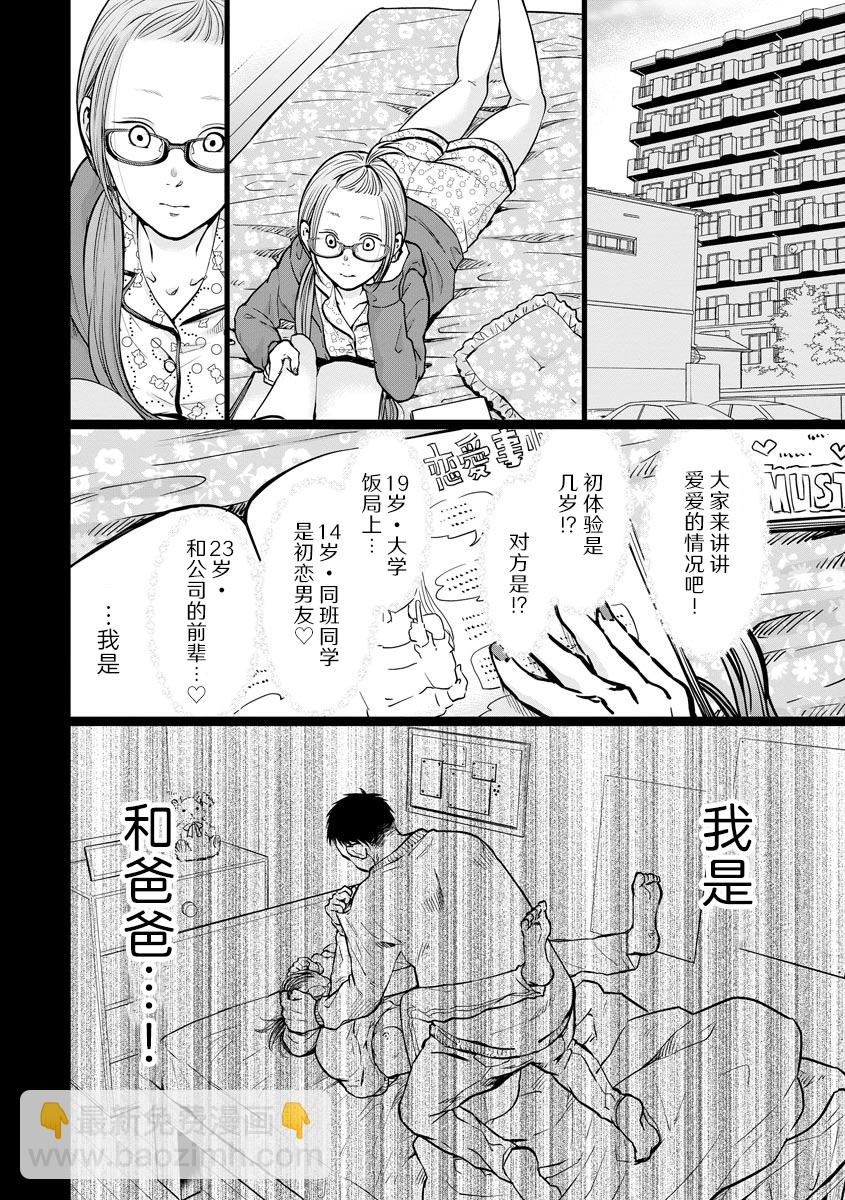 第5话 触碰19
