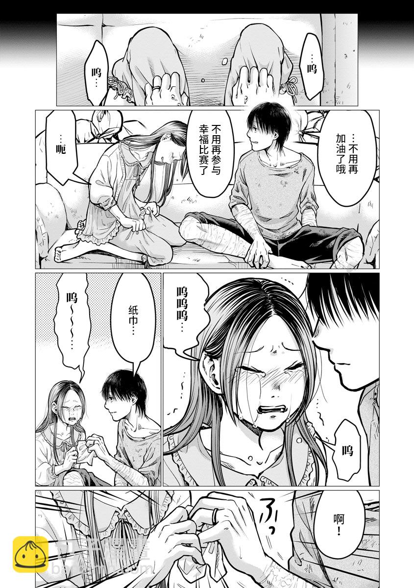 第5话 触碰20