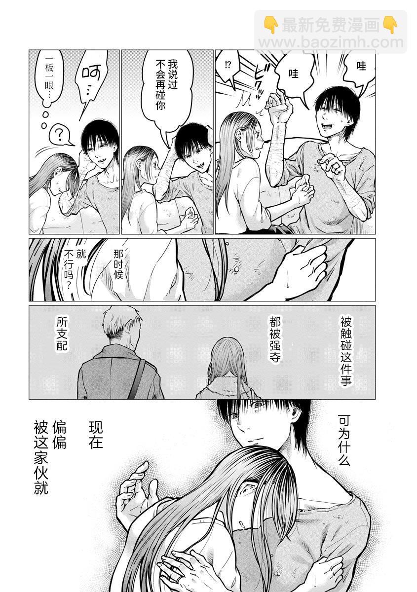 第5话 触碰21