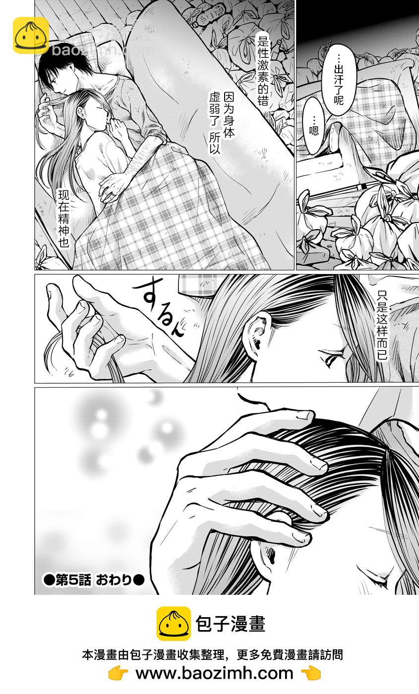 第5话 触碰23