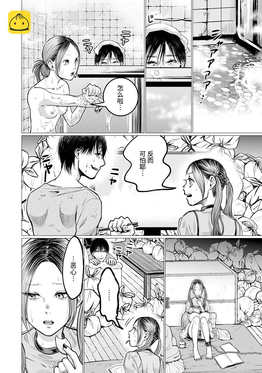 第5话 触碰3