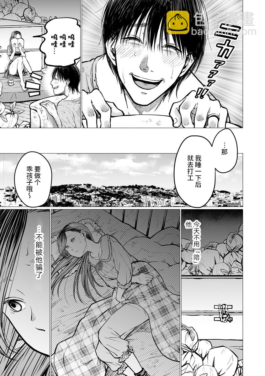 第5话 触碰4