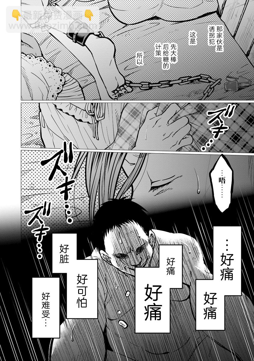 第5话 触碰5