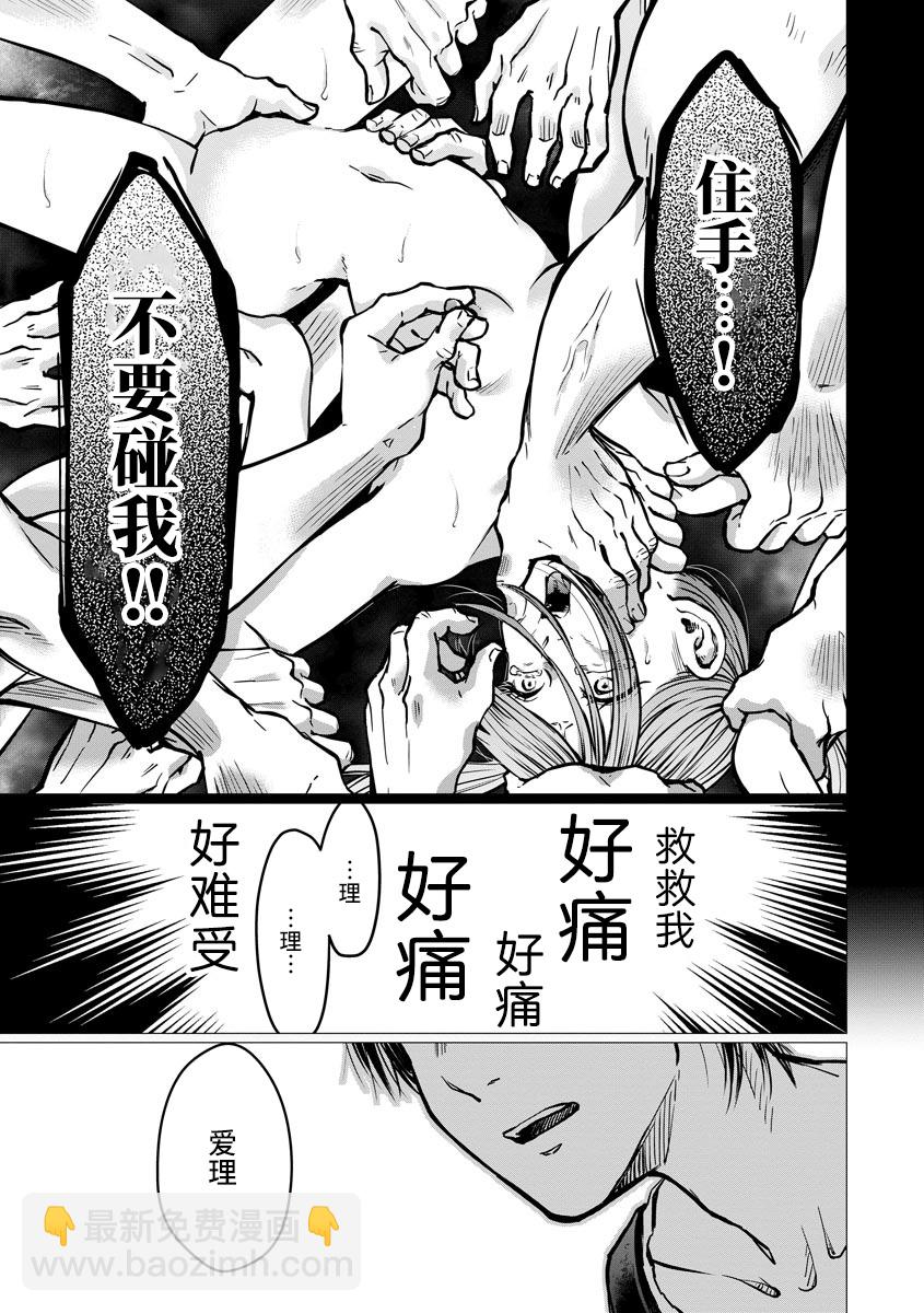 第5话 触碰6