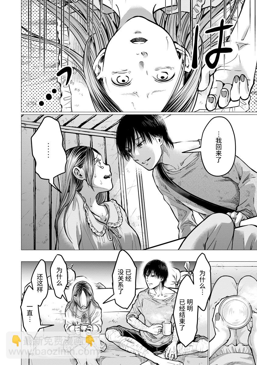 第5话 触碰7