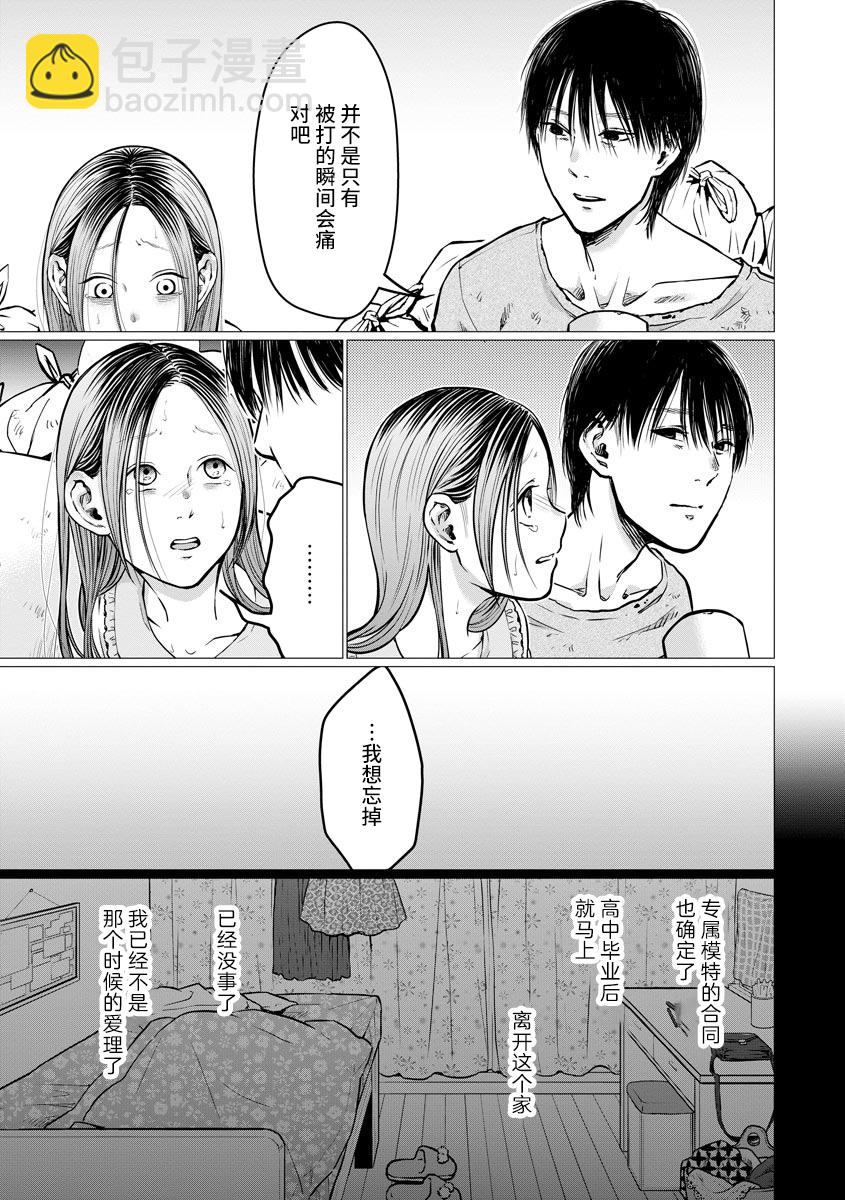 第5话 触碰8