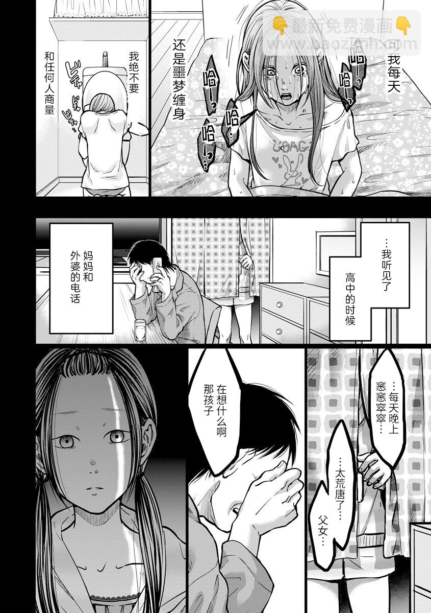 第5话 触碰9