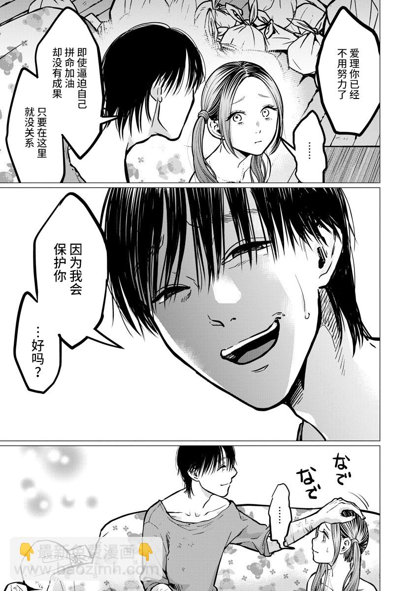 第7话 禽兽们的时间10