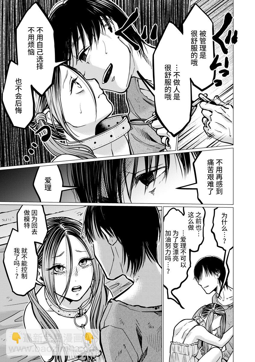 第7话 禽兽们的时间12