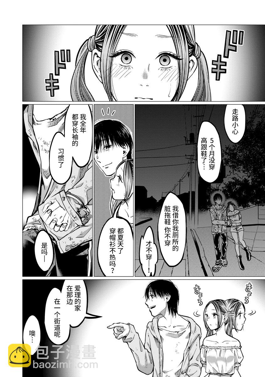 第7话 禽兽们的时间15