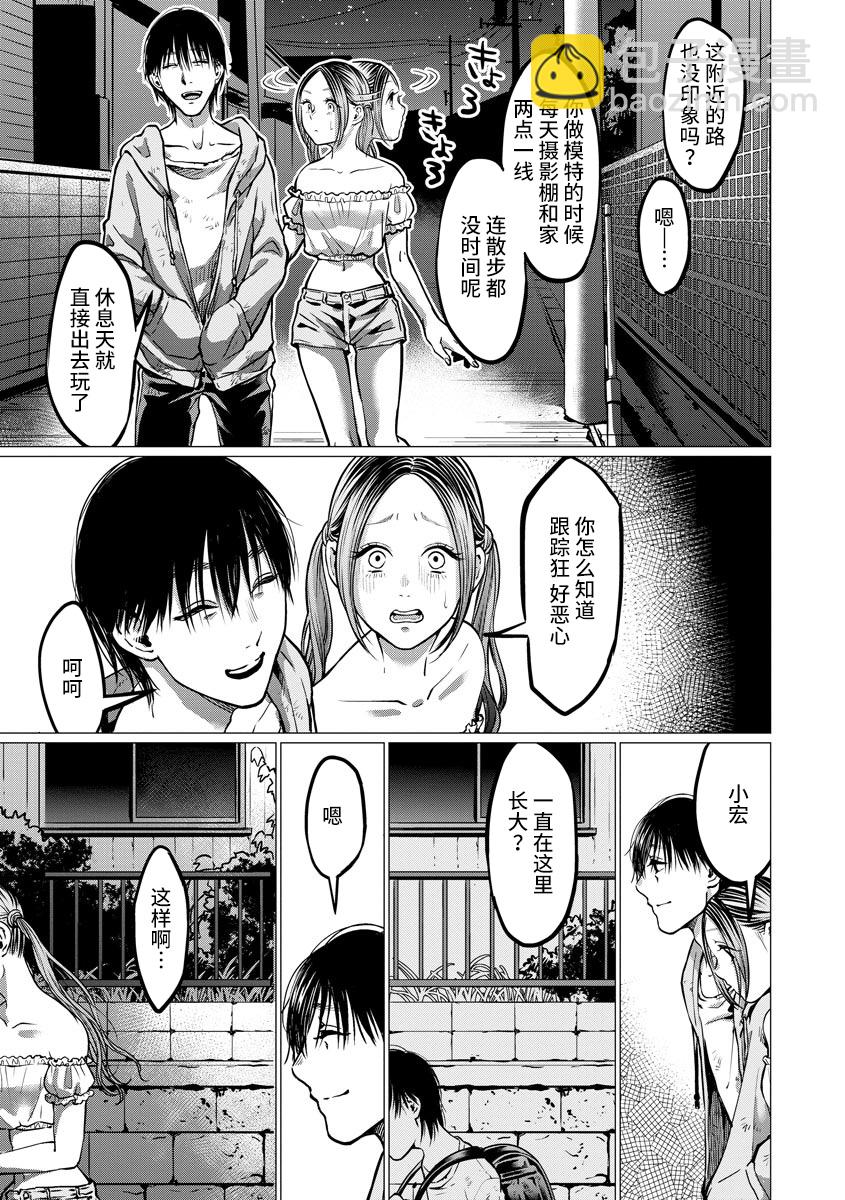 第7话 禽兽们的时间16