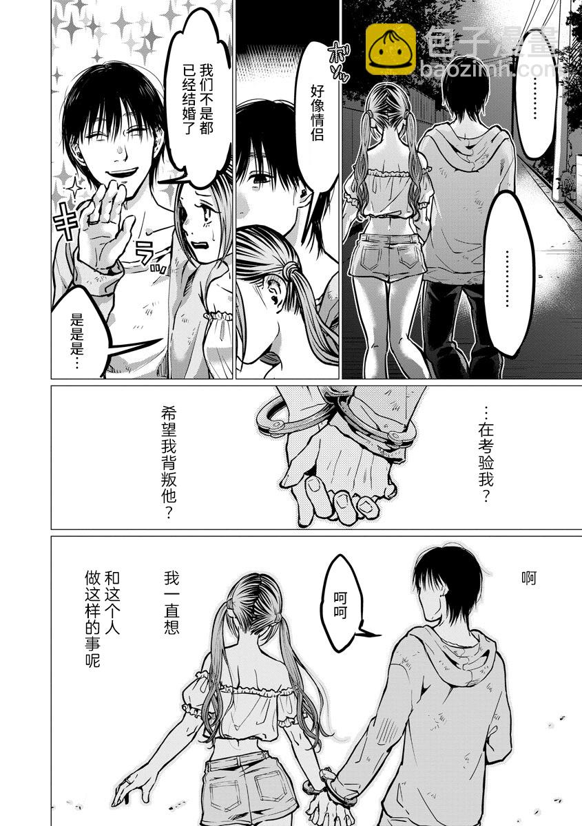 第7话 禽兽们的时间17