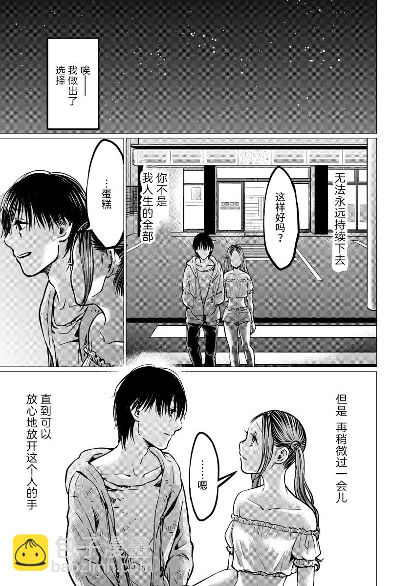 第7话 禽兽们的时间22