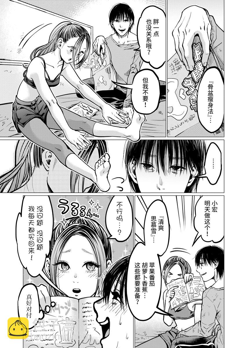 第7话 禽兽们的时间8
