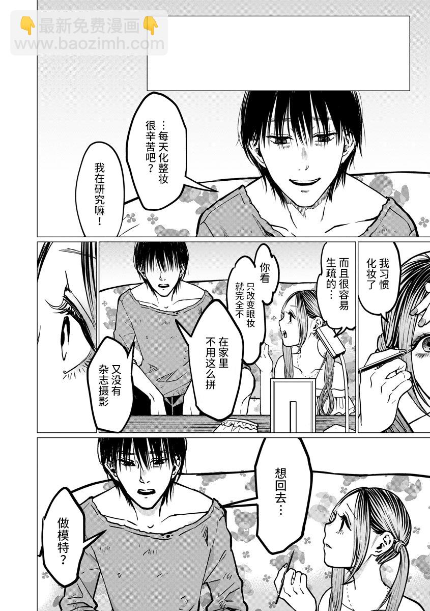 第7话 禽兽们的时间9
