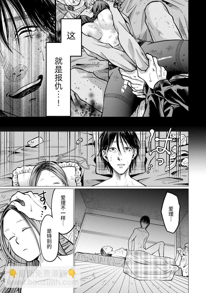 第8话 自费12