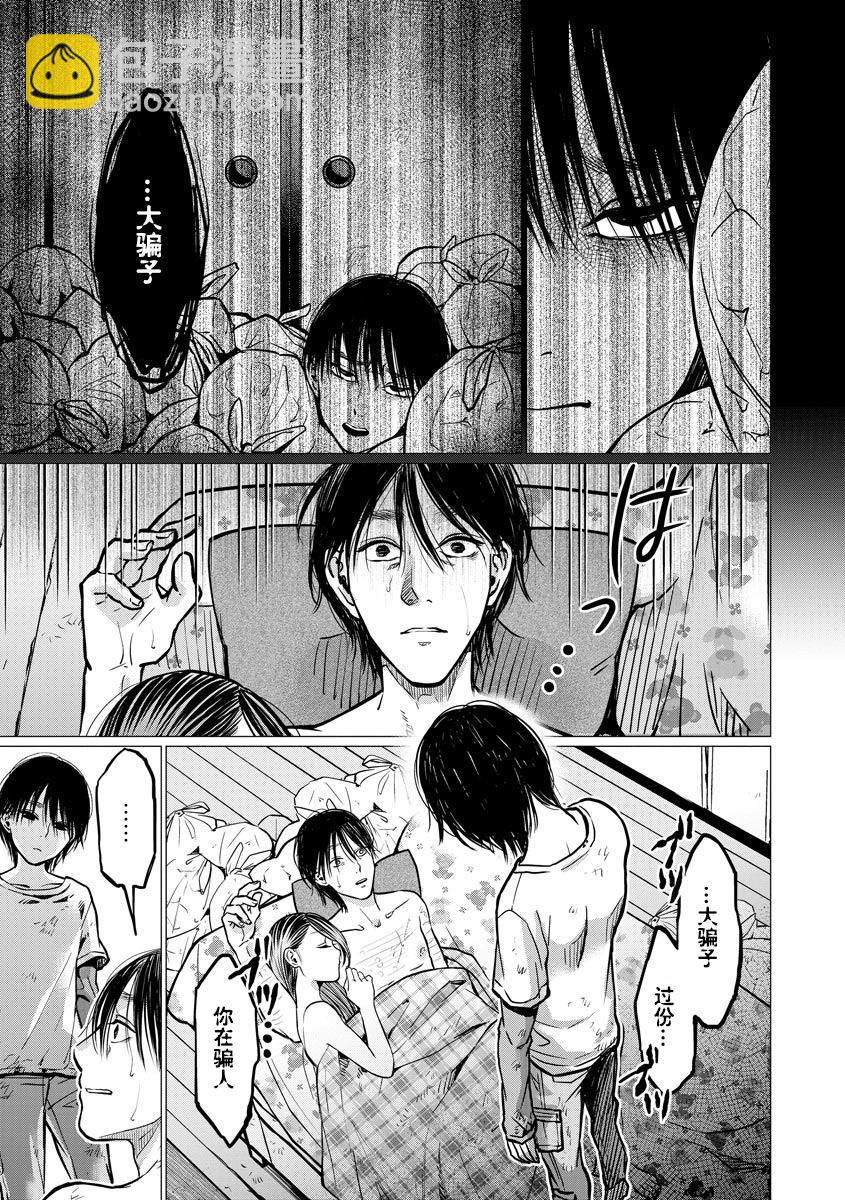 第8话 自费6
