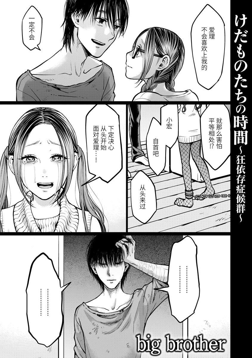 第9话 决心0