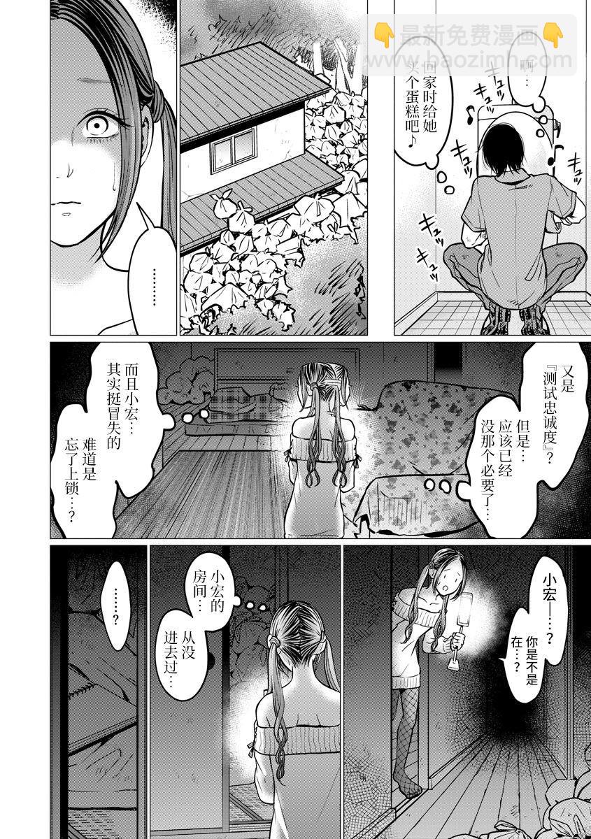 第9话 决心11