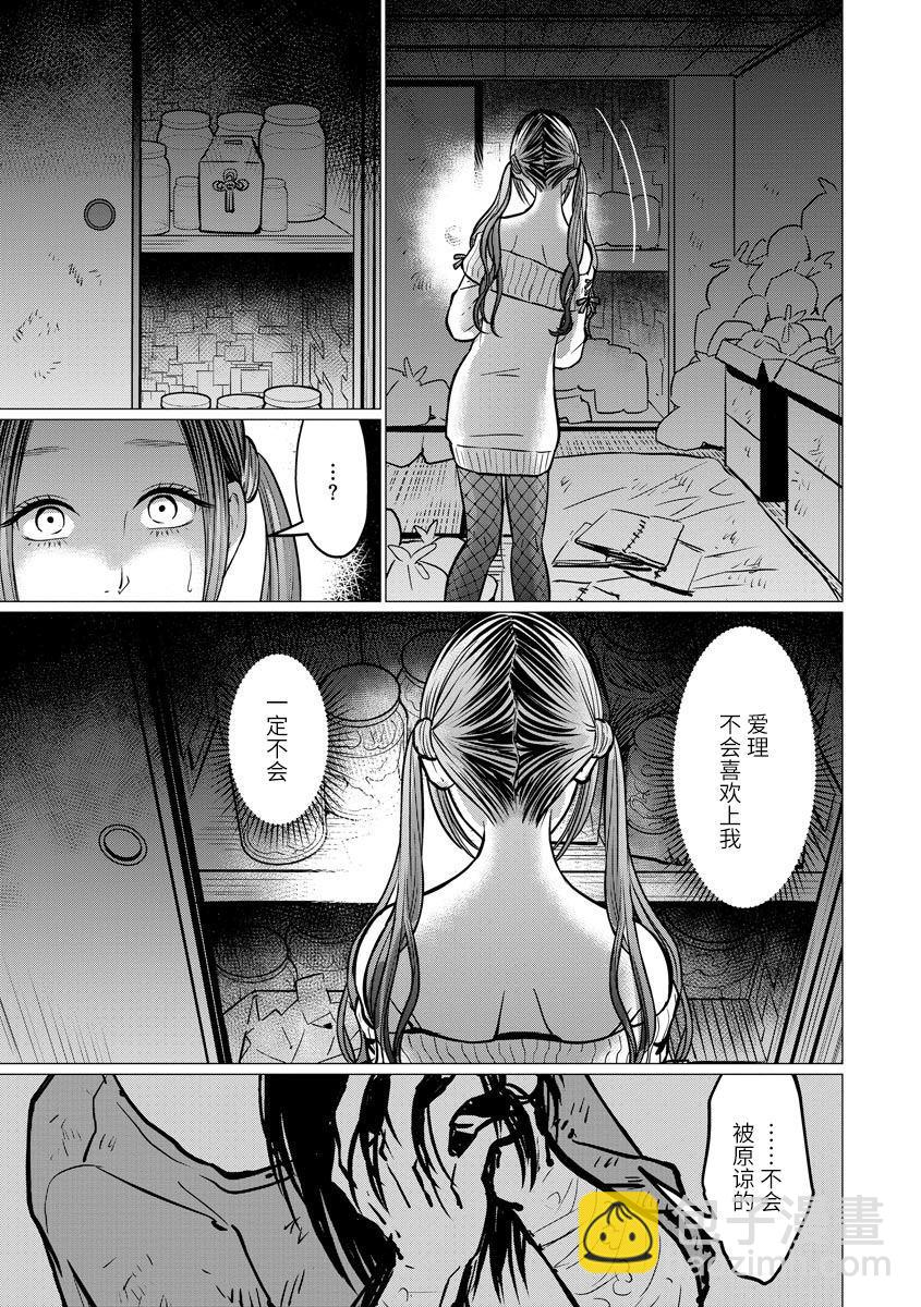 第9话 决心12
