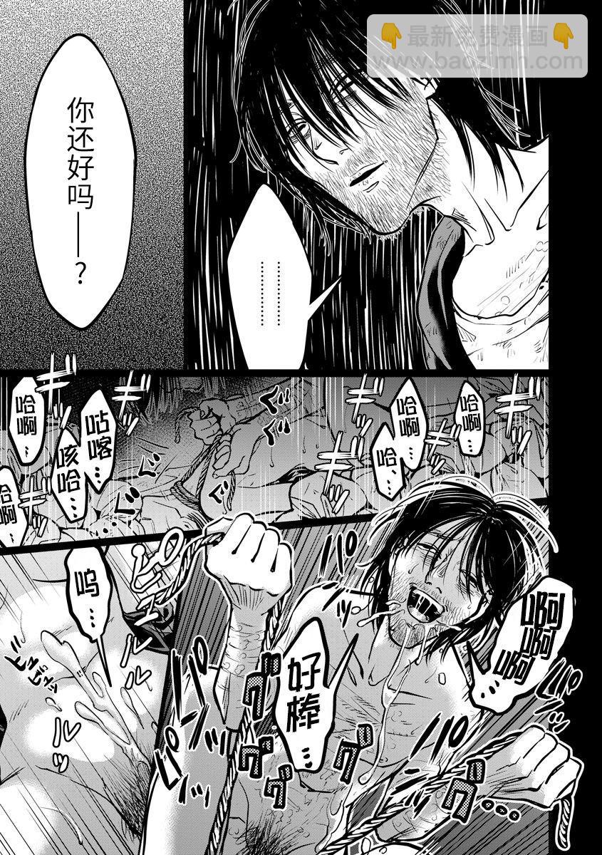 第9话 决心16