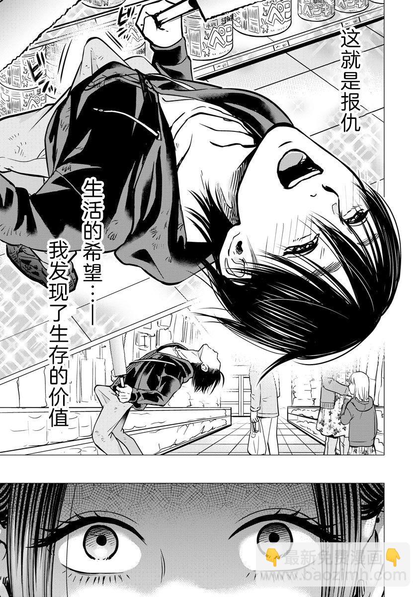 第9话 决心18