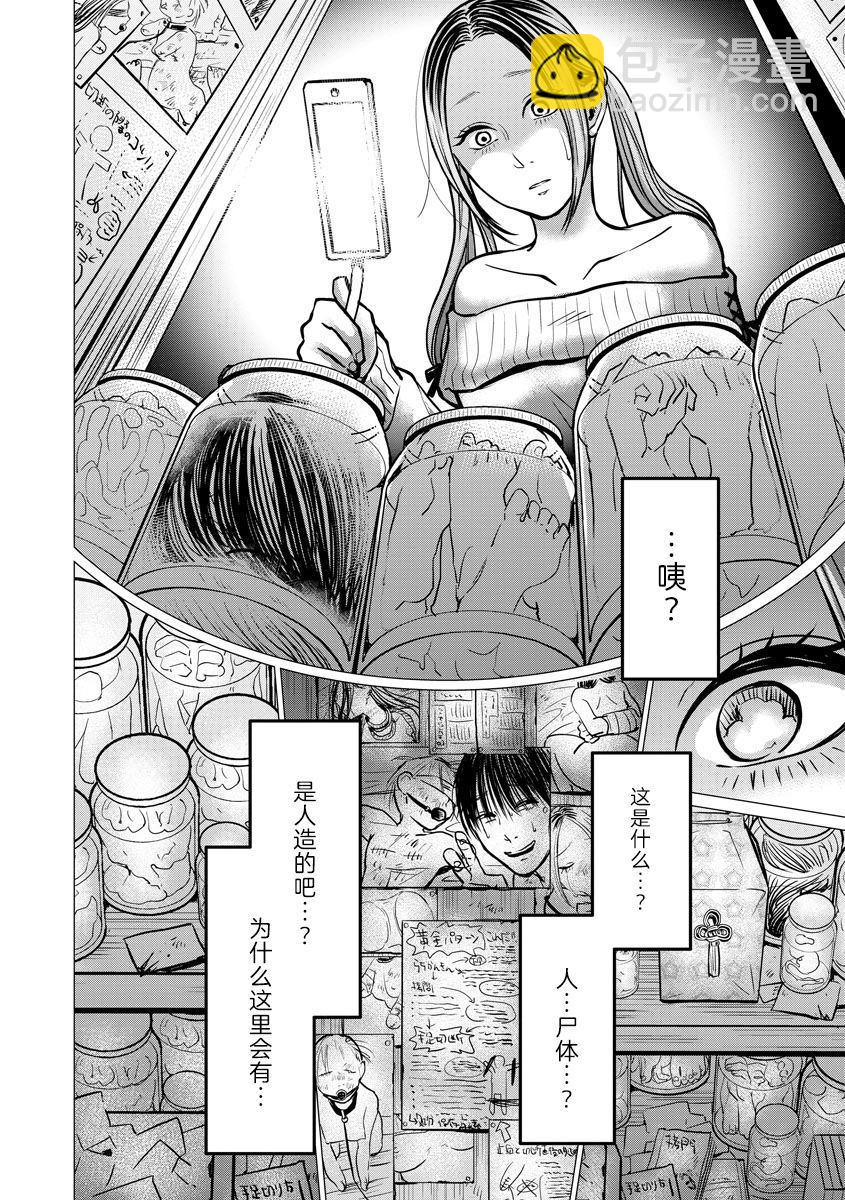 第9话 决心19